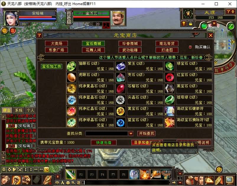 经典武侠端游【天龙八部之创世2】最新整理单机一键即玩镜像端+Linux手工服务端+PC客户端+GM工具+详细搭建教程 10 202601220718538