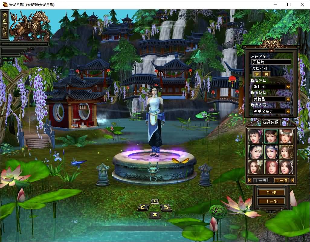 经典武侠端游【天龙八部之花落恶人谷真实大背包天机锦囊】最新整理单机一键即玩镜像端+Linux手工服务端+PC客户端+GM工具+详细搭建教程