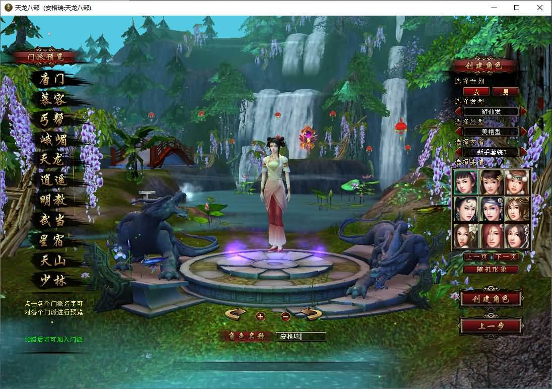 经典武侠端游【天龙八部之恶人谷经典版】2026最新整理单机一键即玩镜像端+Linux手工服务端+PC客户端+GM工具+详细搭建教程