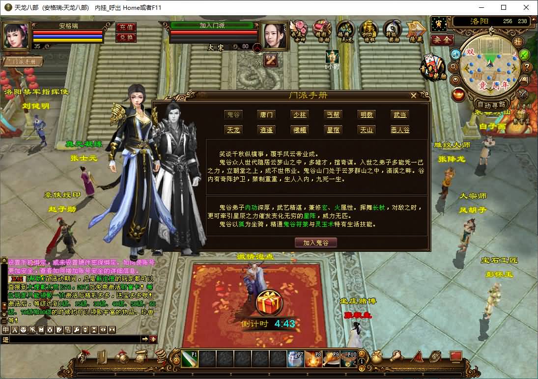 经典武侠端游【天龙八部之恶人谷经典版】2026最新整理单机一键即玩镜像端+Linux手工服务端+PC客户端+GM工具+详细搭建教程