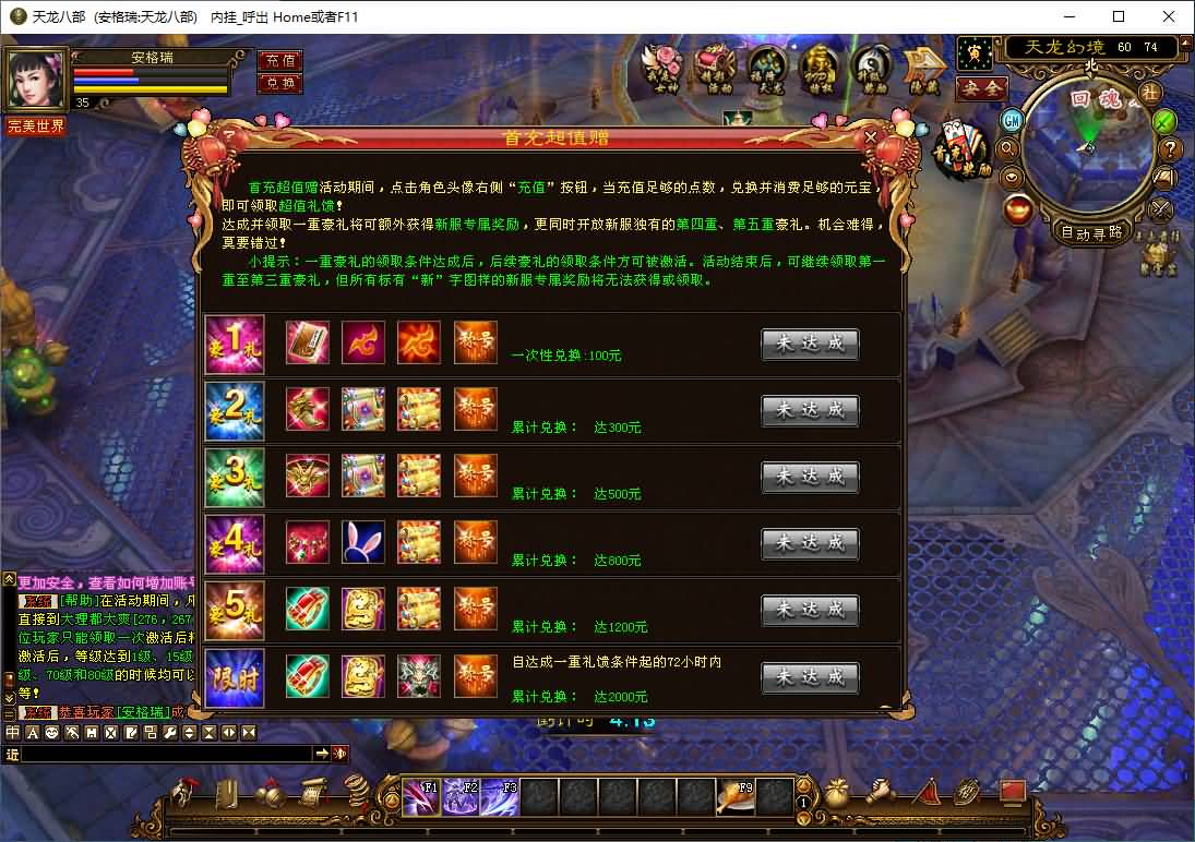 经典武侠端游【天龙八部之恶人谷经典版】2026最新整理单机一键即玩镜像端+Linux手工服务端+PC客户端+GM工具+详细搭建教程