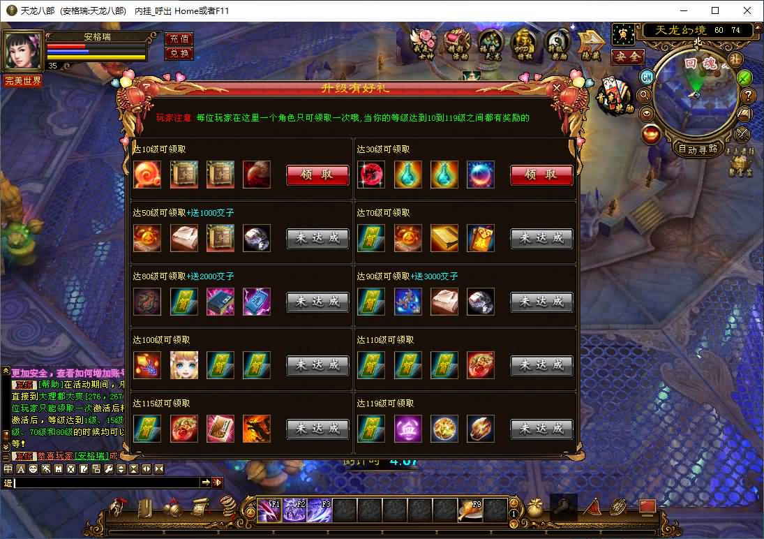 经典武侠端游【天龙八部之恶人谷经典版】2026最新整理单机一键即玩镜像端+Linux手工服务端+PC客户端+GM工具+详细搭建教程