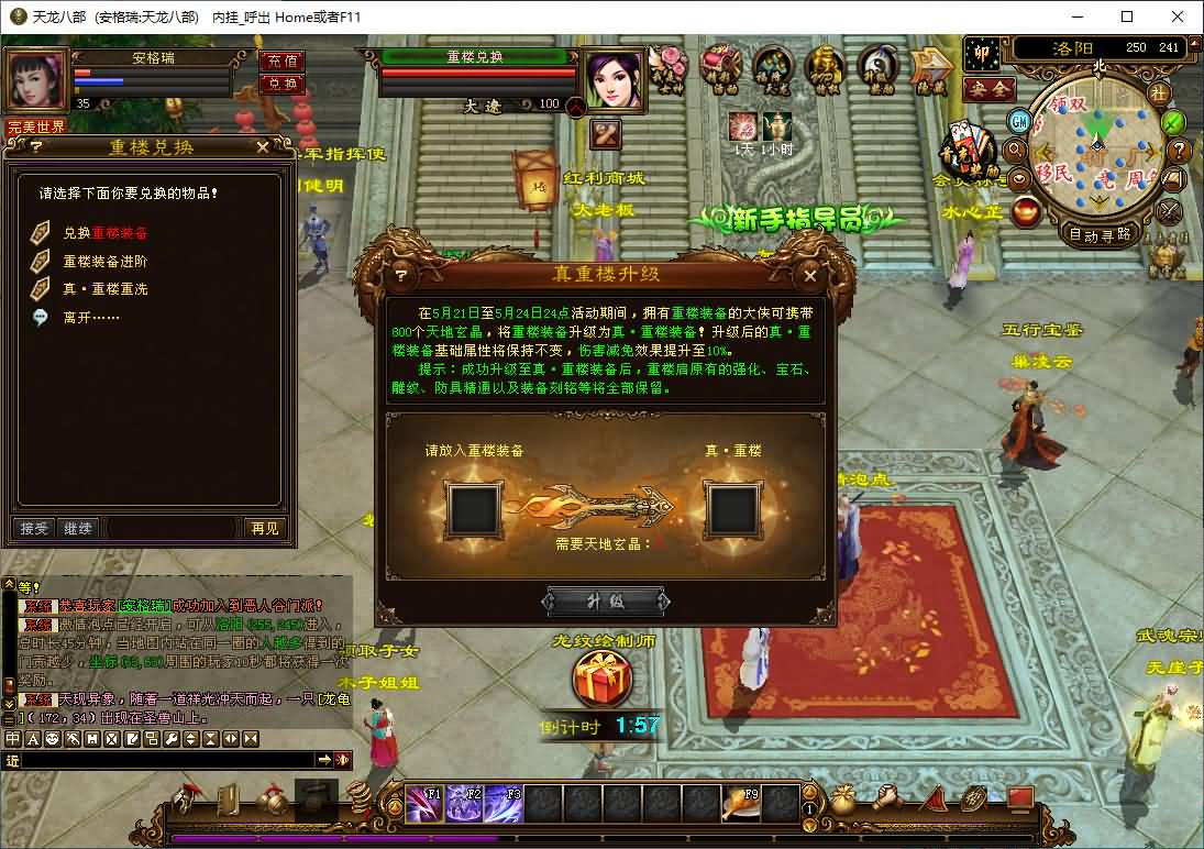 经典武侠端游【天龙八部之恶人谷经典版】2026最新整理单机一键即玩镜像端+Linux手工服务端+PC客户端+GM工具+详细搭建教程