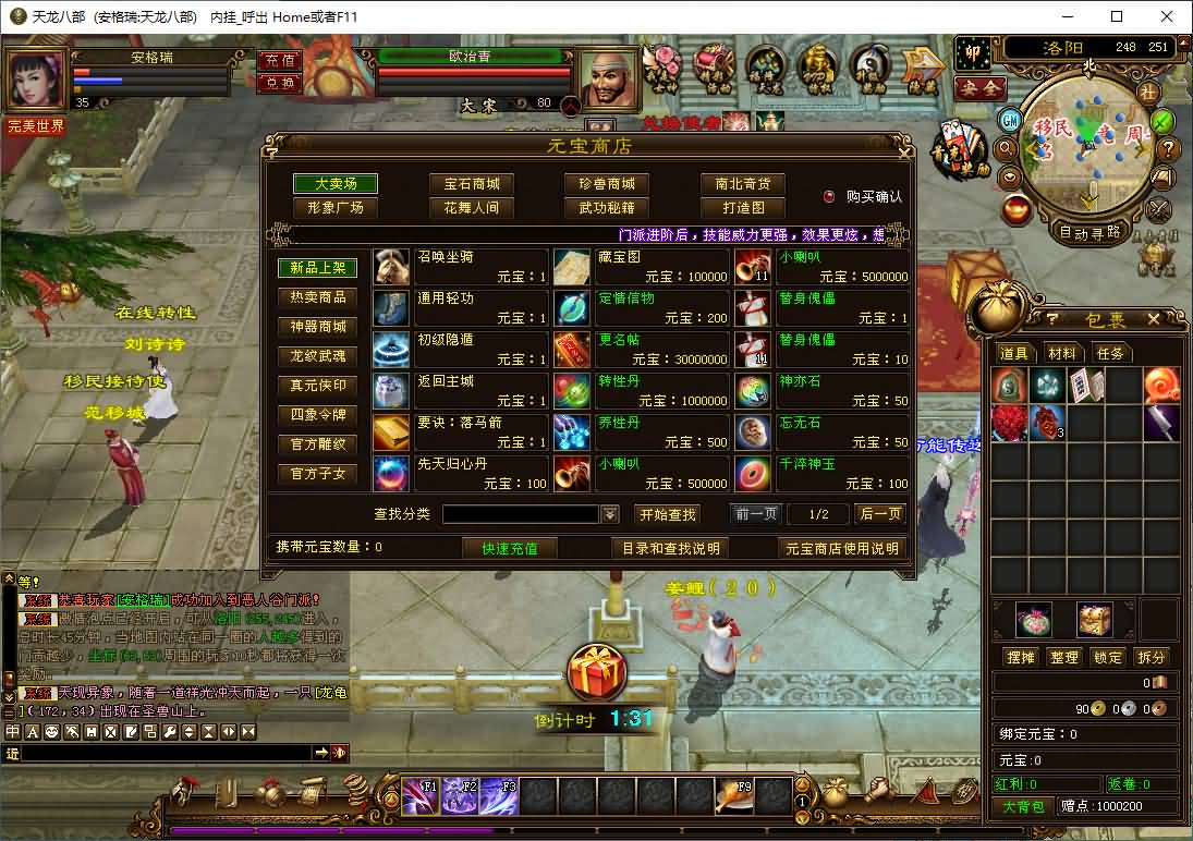 经典武侠端游【天龙八部之恶人谷经典版】2026最新整理单机一键即玩镜像端+Linux手工服务端+PC客户端+GM工具+详细搭建教程