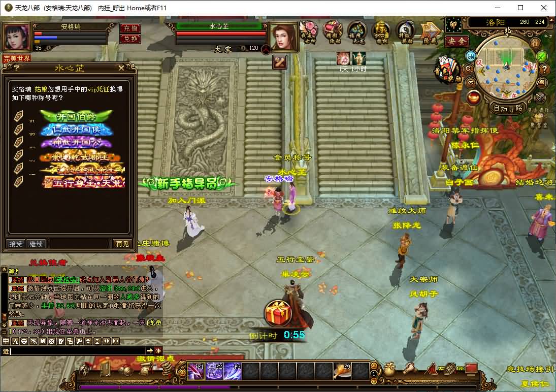 经典武侠端游【天龙八部之恶人谷经典版】2026最新整理单机一键即玩镜像端+Linux手工服务端+PC客户端+GM工具+详细搭建教程