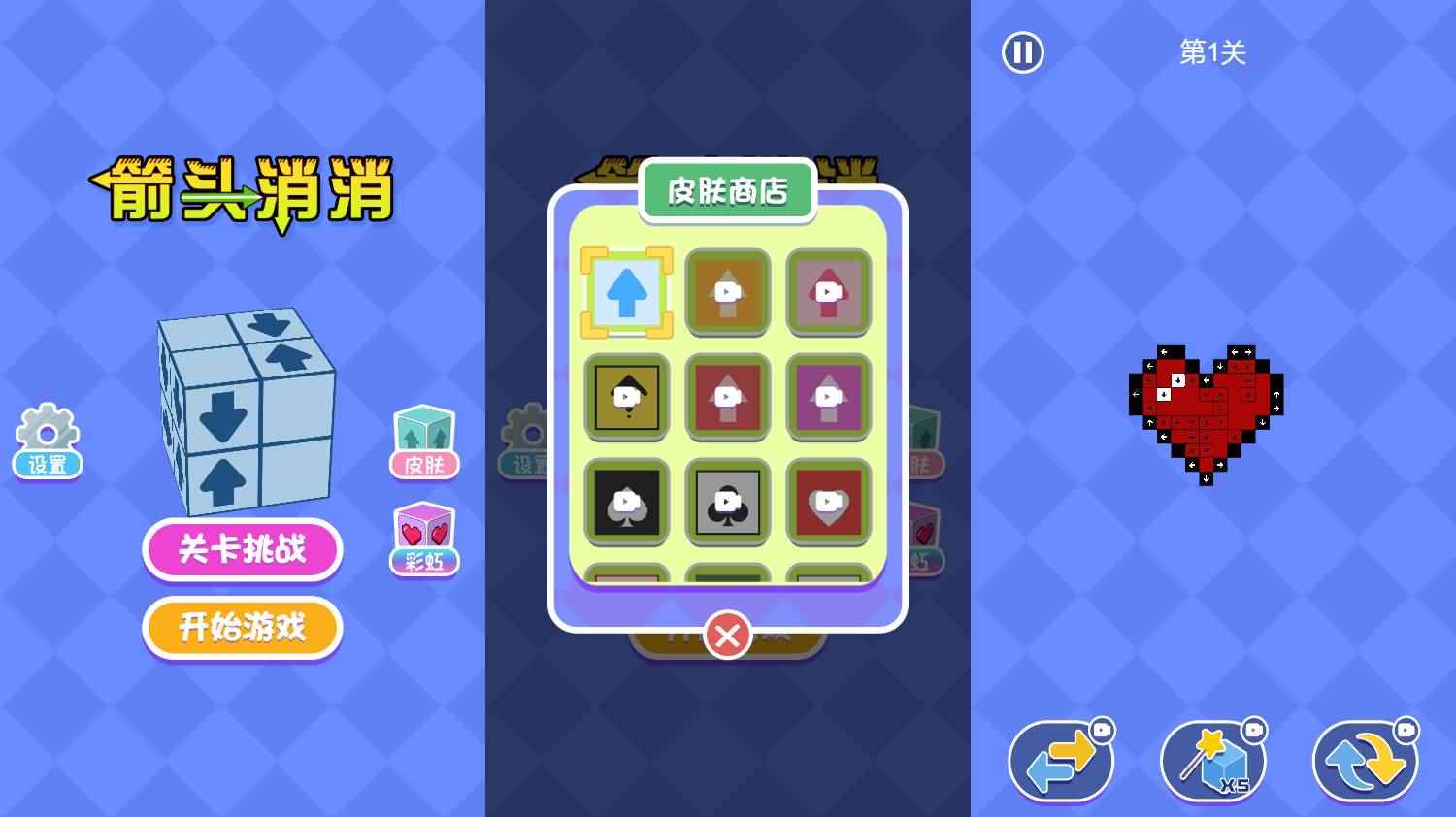 三网H5小游戏【箭头消消消】最新整理WIN系服务端+Linux手工服务端+详细搭建教程