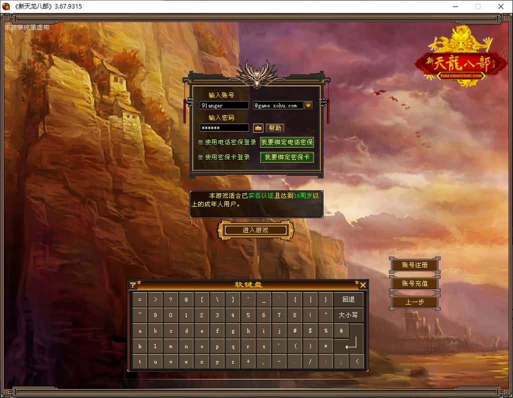 经典武侠端游【天龙八部之11门派精修版】2026最新整理单机一键即玩镜像端+Linux手工服务端+PC客户端+GM工具+详细搭建教程