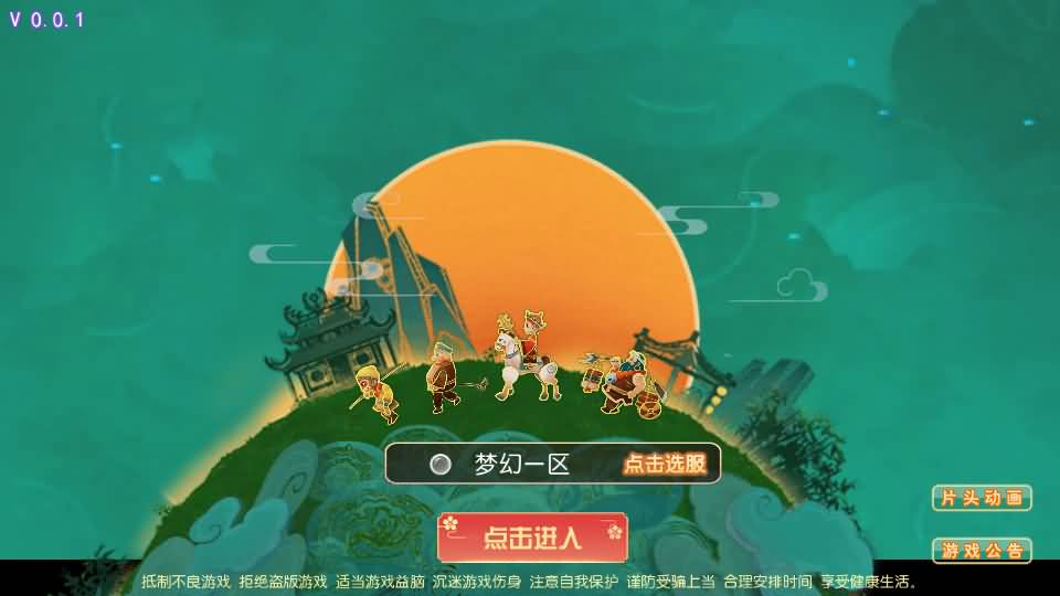 MT3换皮MH【斩神西游3尊享挂机版】2026最新整理单机一键即玩镜像端+Linux手工服务端+安卓苹果双端+GM后台+详细搭建教程+全套源码