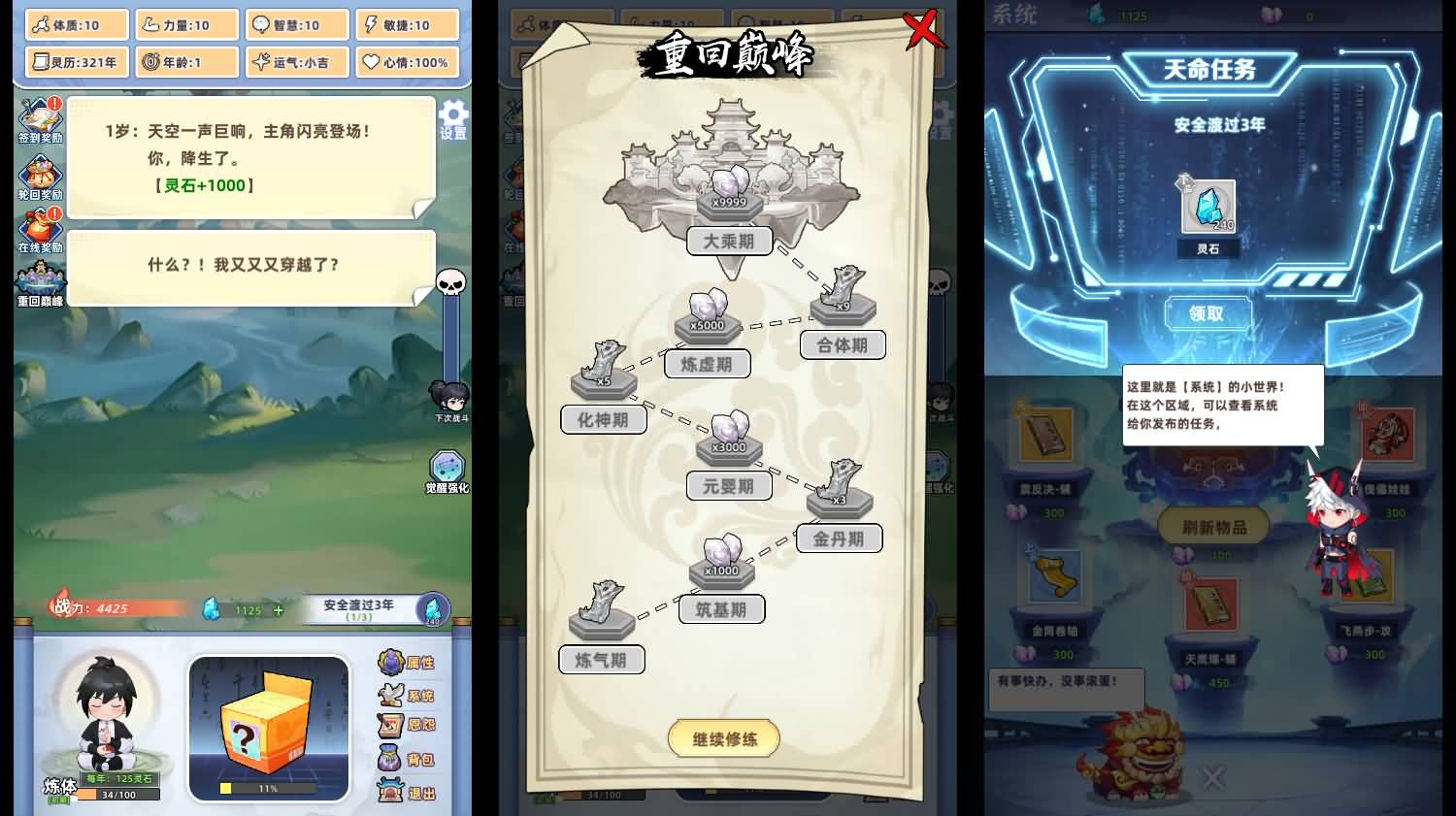 三网H5小游戏【带着系统玩修仙】最新整理WIN系服务端+Linux手工服务端+详细搭建教程 3 2026012912462531