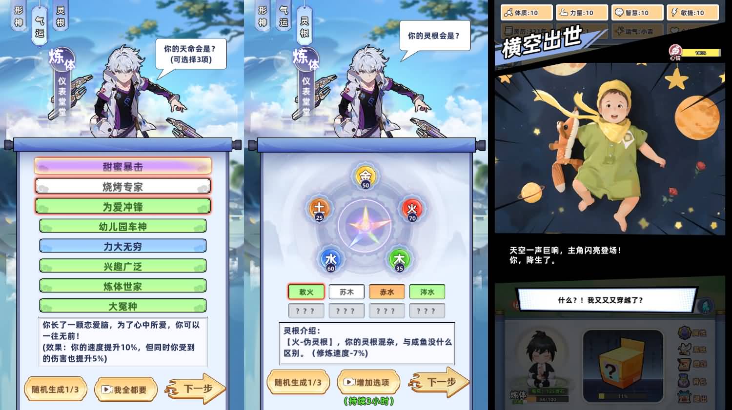 三网H5小游戏【带着系统玩修仙】最新整理WIN系服务端+Linux手工服务端+详细搭建教程 2 2026012912462599