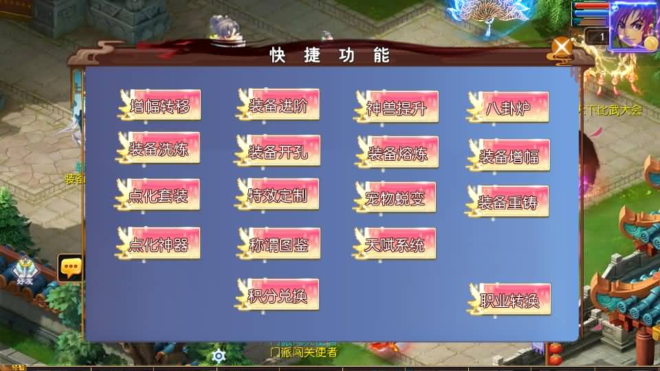 MT3换皮MH【斩神剑来6突破尊享挂机版】2026最新整理单机一键即玩镜像端+Linux手工服务端+安卓苹果双端+GM后台+详细搭建教程+全套源码