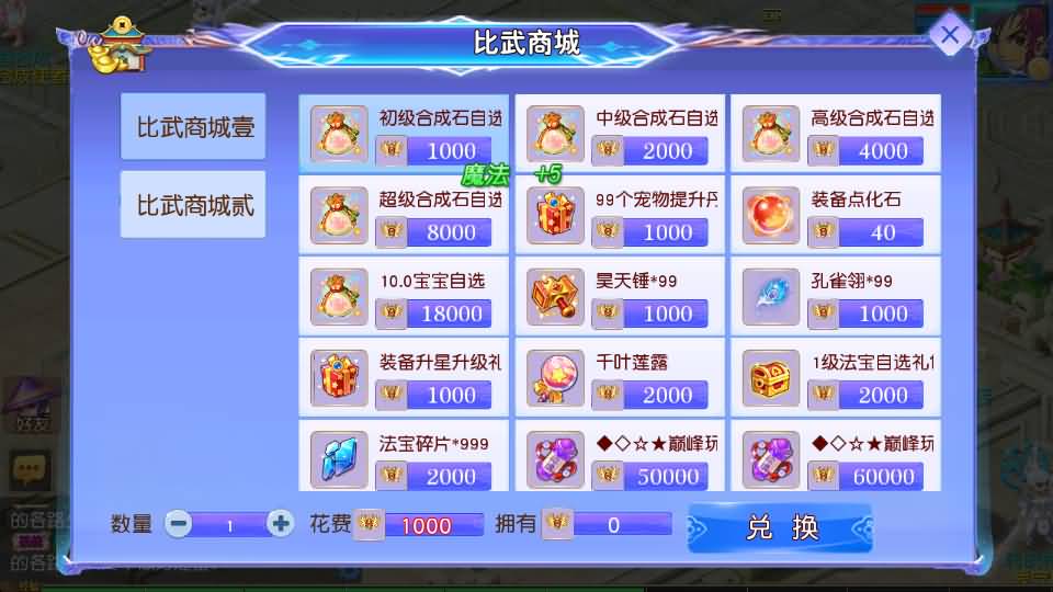 MT3换皮MH【情缘西游挂机尊享版】最新整理单机一键即玩镜像端+Linux手工服务端+安卓苹果双端+GM后台+详细搭建教程+全套源码