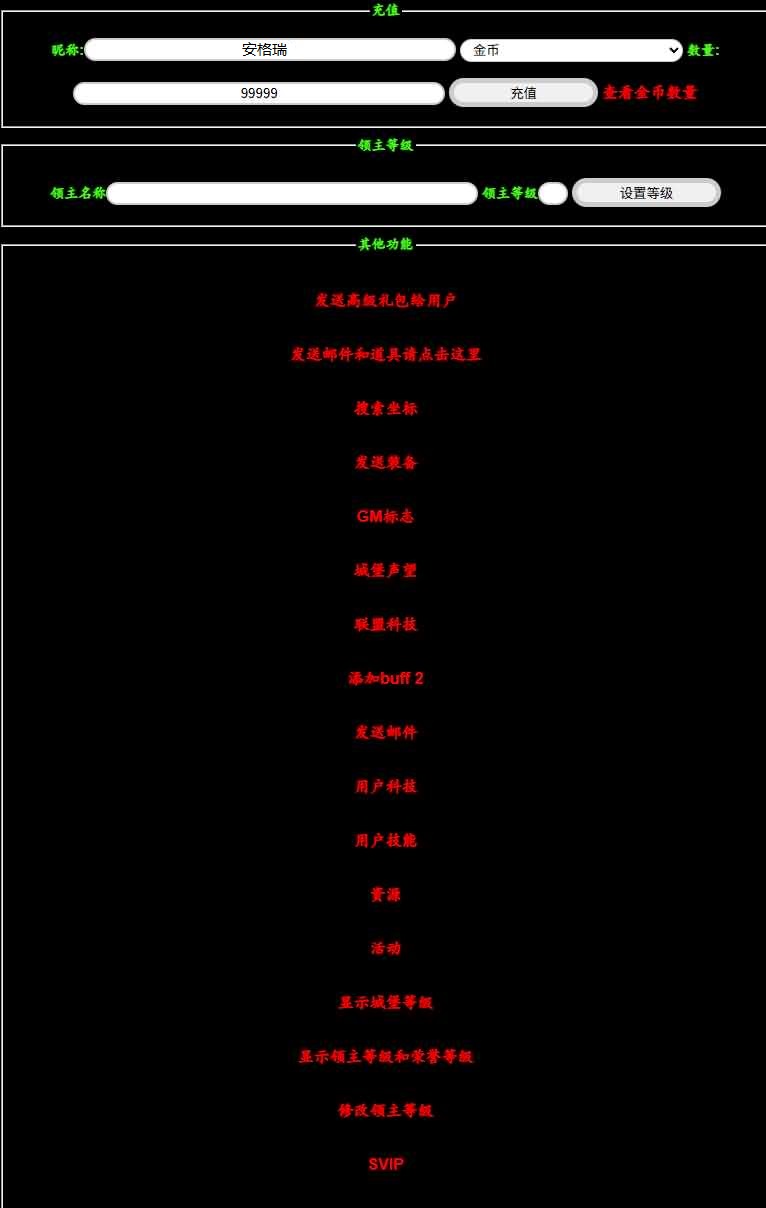 典藏策略手游【COK列王的纷争V6.5】最新整理WIN系服务端+安卓+GM后台+详细搭建教程