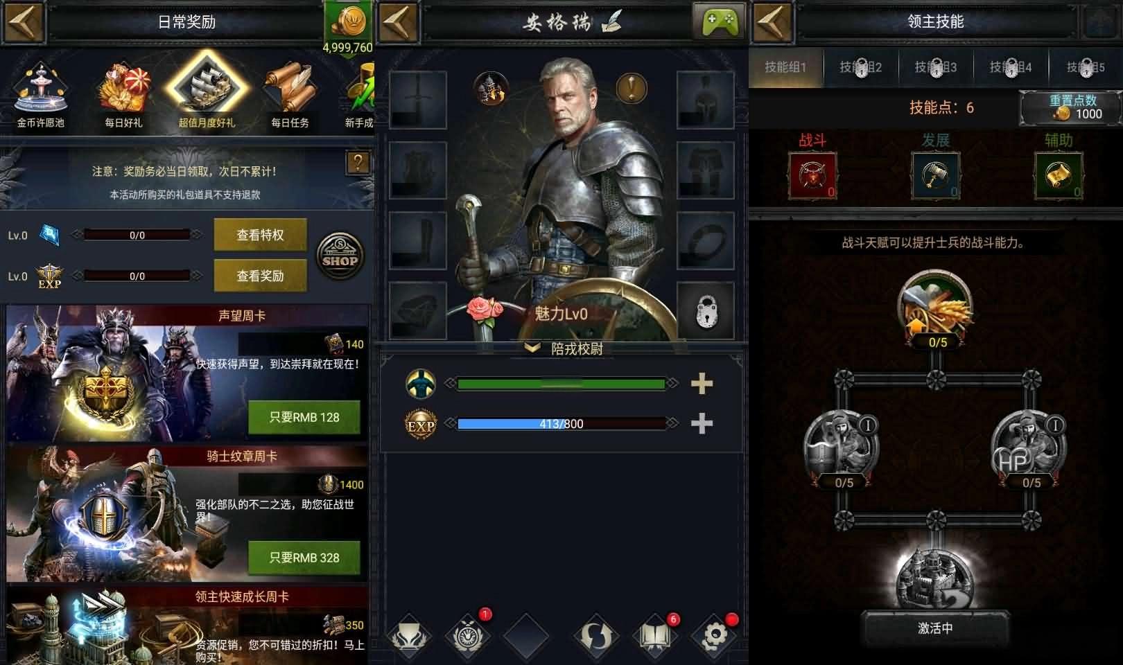 典藏策略手游【COK列王的纷争V6.5】最新整理WIN系服务端+安卓+GM后台+详细搭建教程