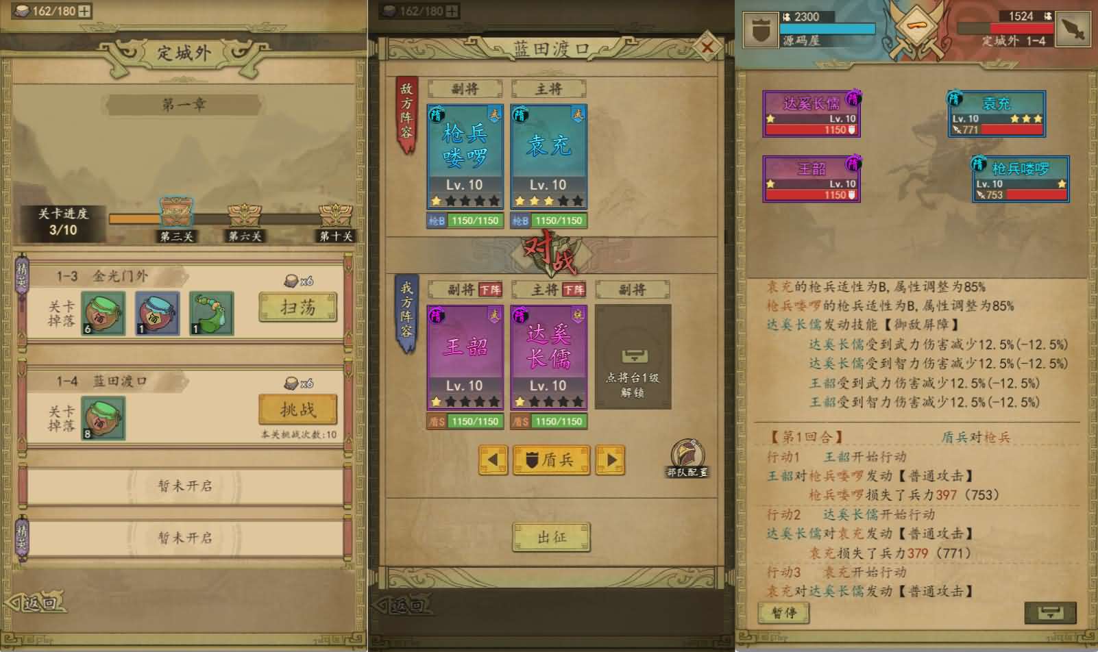 三网H5文字游戏【横扫三军之雄逐纷争】最新整理单机一键即玩镜像端+Linux手工服务端+简易APK+管理后台+详细搭建教程 2 2026013105335325