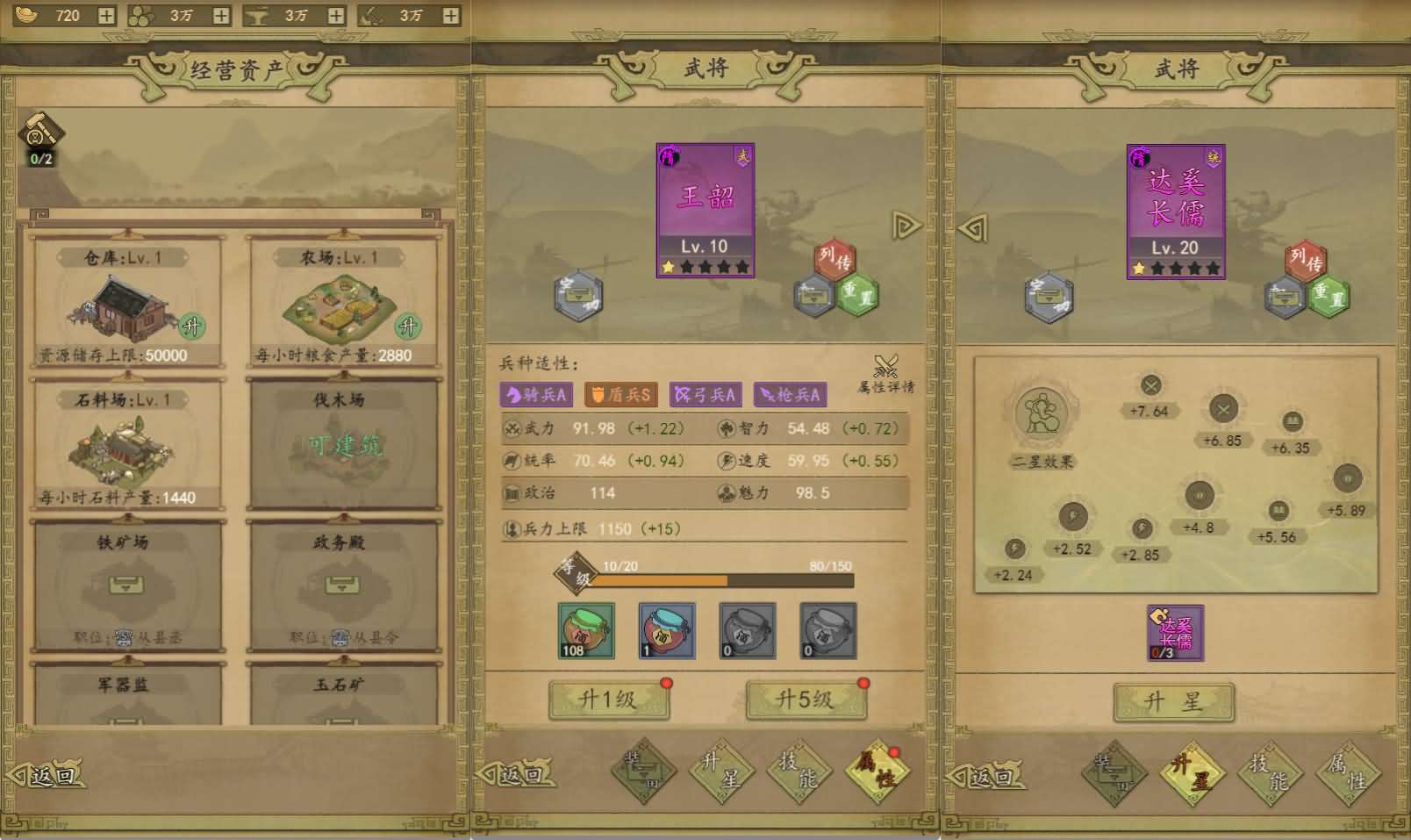 三网H5文字游戏【横扫三军之雄逐纷争】最新整理单机一键即玩镜像端+Linux手工服务端+简易APK+管理后台+详细搭建教程 5 202601310533543