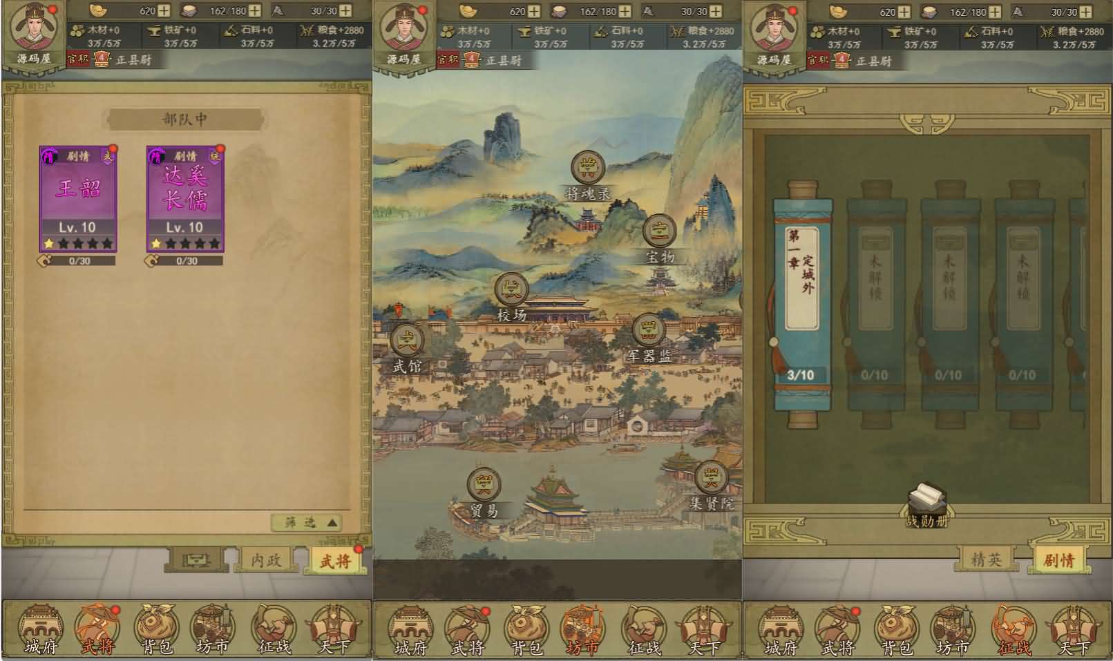 三网H5文字游戏【横扫三军之雄逐纷争】最新整理单机一键即玩镜像端+Linux手工服务端+简易APK+管理后台+详细搭建教程 3 2026013105335459