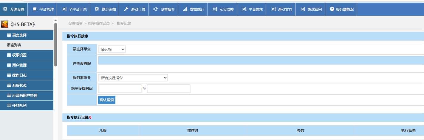 三网H5文字游戏【横扫三军之雄逐纷争】最新整理单机一键即玩镜像端+Linux手工服务端+简易APK+管理后台+详细搭建教程 6 2026013105335463