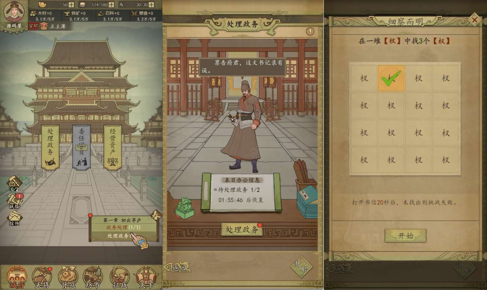 三网H5文字游戏【横扫三军之雄逐纷争】最新整理单机一键即玩镜像端+Linux手工服务端+简易APK+管理后台+详细搭建教程 4 2026013105335499