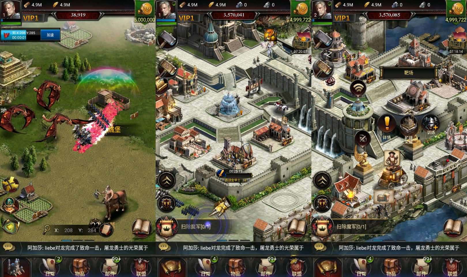 典藏策略手游【COK列王的纷争V6.12】最新整理WIN系服务端+安卓+GM后台+详细搭建教程