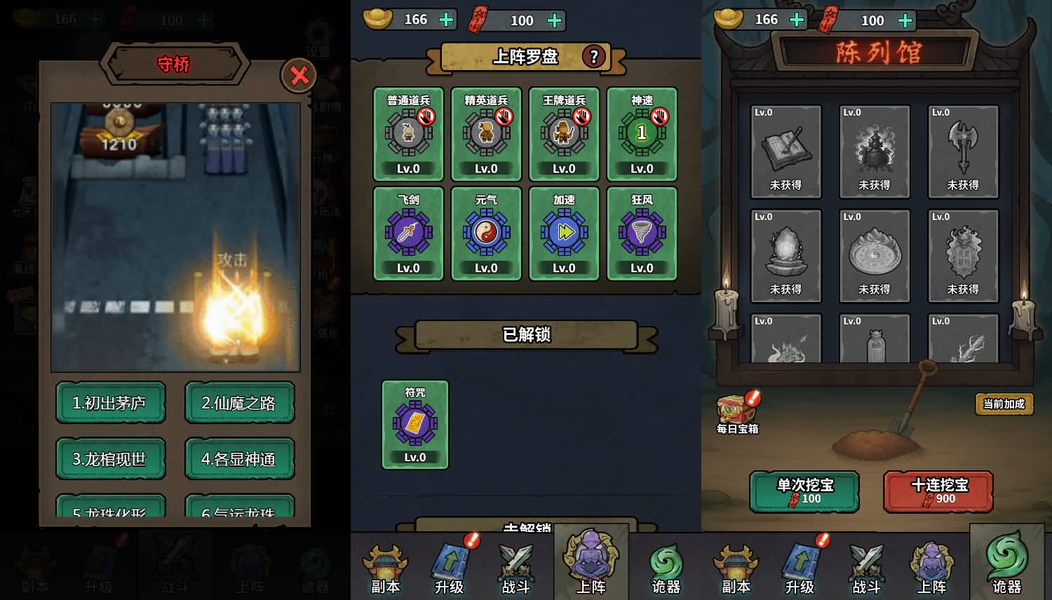 三网H5小游戏【无限噩梦】最新整理WIN系服务端+Linux手工服务端+详细搭建教程 4 2026020213405543