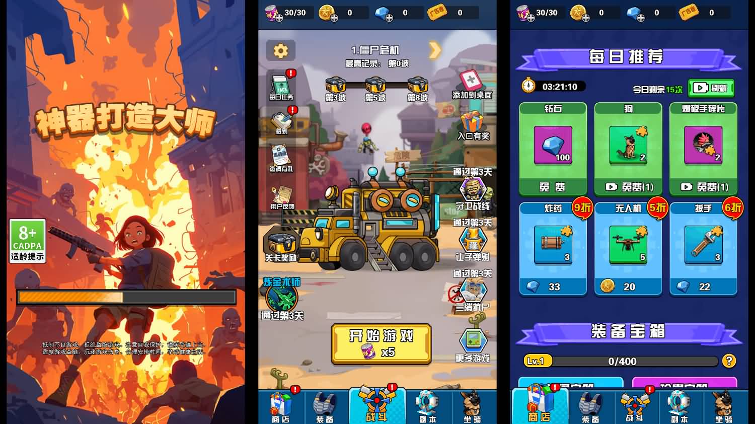 三网H5小游戏【神器打造大师】最新整理WIN系服务端+Linux手工服务端+详细搭建教程 1 2026020213462375