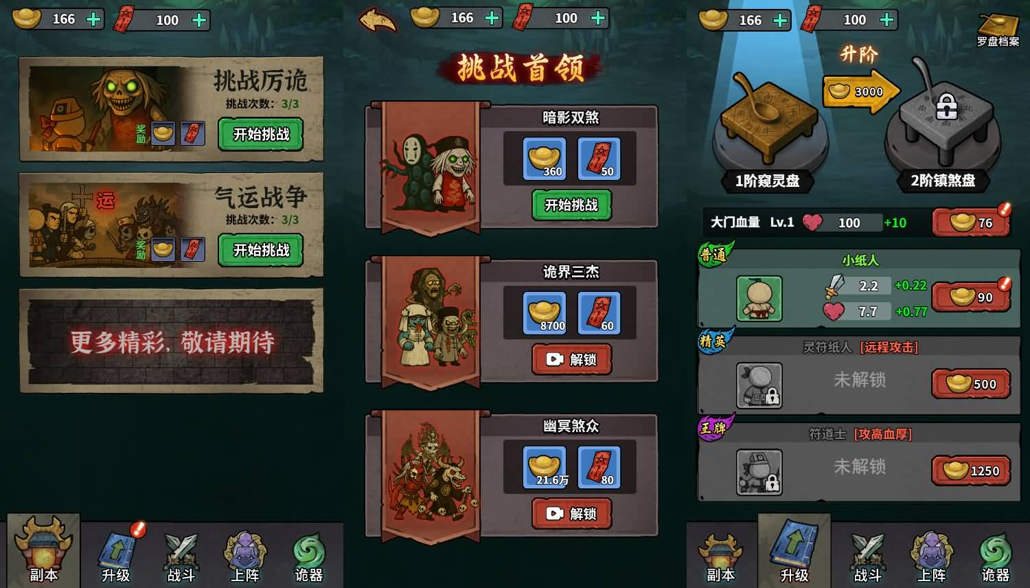 三网H5小游戏【无限噩梦】最新整理WIN系服务端+Linux手工服务端+详细搭建教程