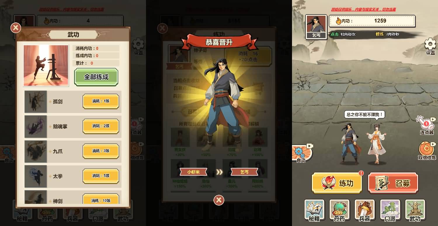 三网H5小游戏【武侠打工逆袭记/少年重生记】最新整理WIN系服务端+Linux手工服务端+详细搭建教程 3 2026020317240492