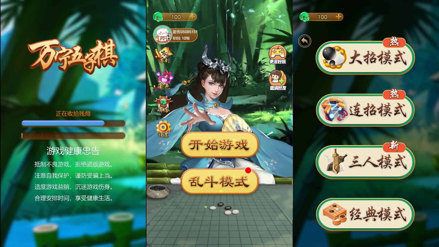 三网H5小游戏【万宁五子棋大招版】最新整理WIN系服务端+Linux手工服务端+详细搭建教程 1 2026020317311716