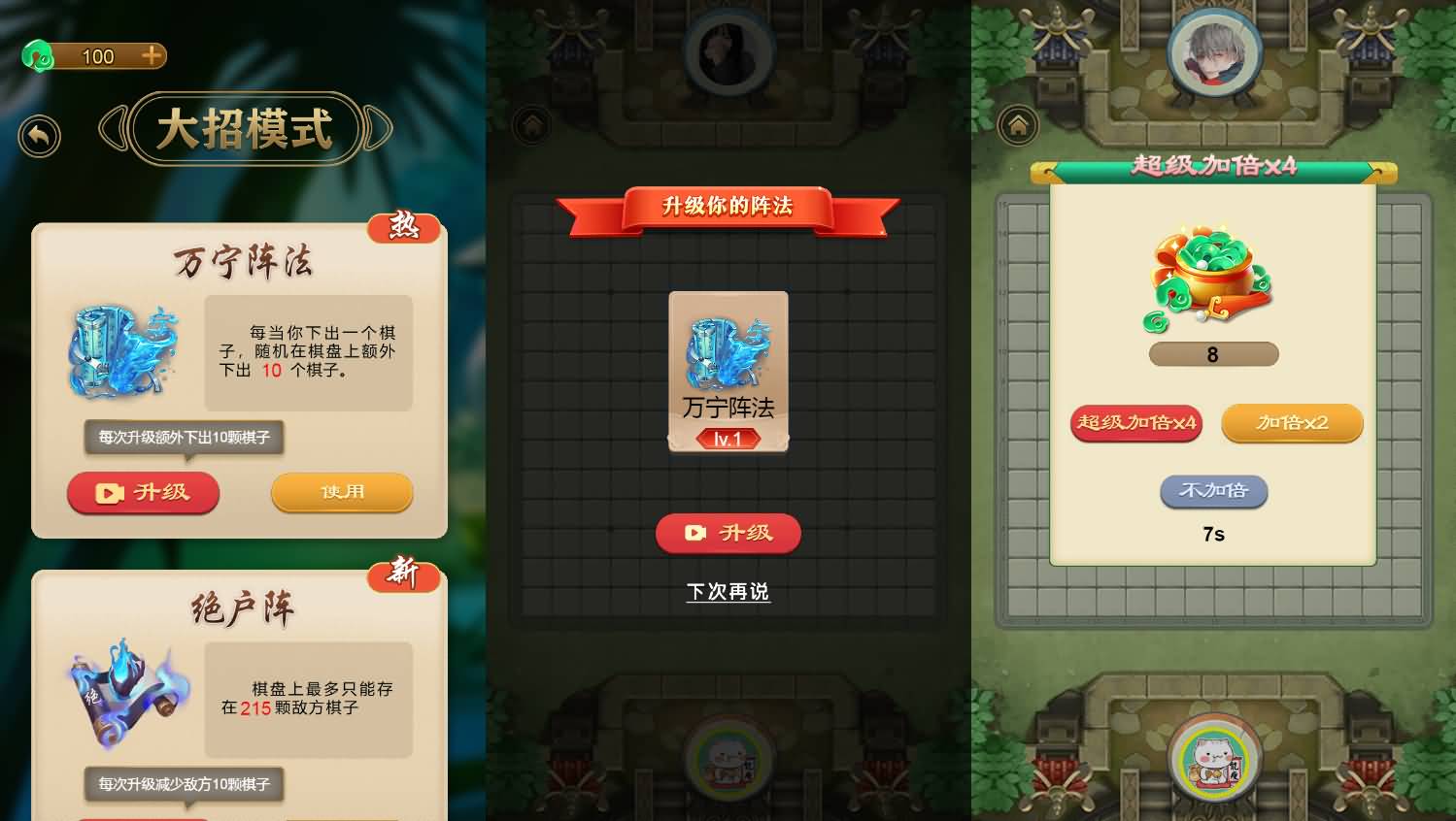 三网H5小游戏【万宁五子棋大招版】最新整理WIN系服务端+Linux手工服务端+详细搭建教程 2 202602031731172