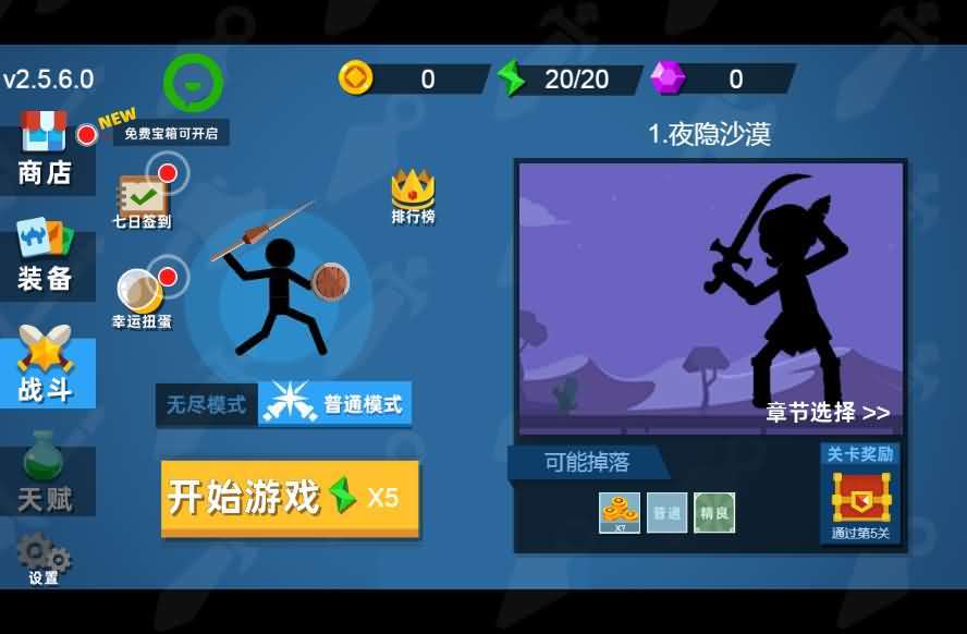 三网H5小游戏【火柴人神射手】最新整理WIN系服务端+Linux手工服务端+详细搭建教程+源码 2 2026020317411111