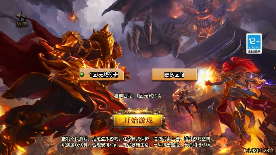 战神引擎传奇手游【无赦传奇单职业[白猪3.1]】最新整理Win系特色端+安卓苹果双端+GM授权物品后台+详细搭建教程
