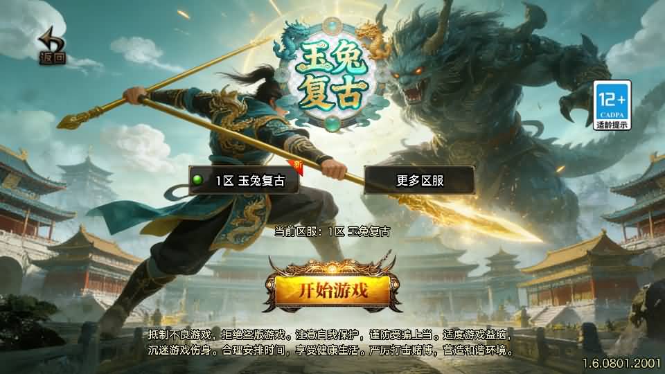 战神引擎传奇手游【1.76玉兔复古三职业[白猪3.1]】最新整理Win系复古服务端+安卓苹果双端+GM授权物品后台+详细搭建教程