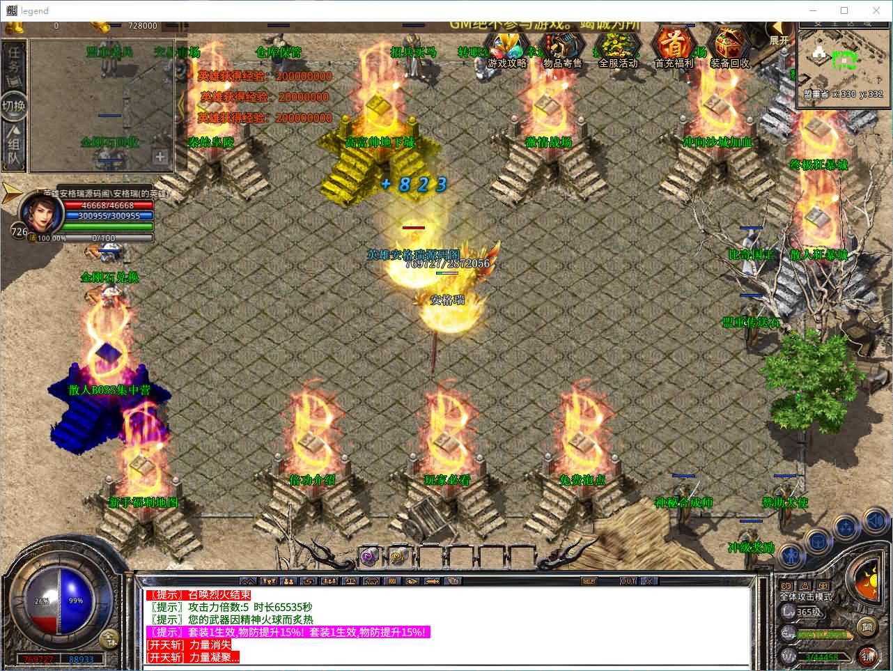 XO三端引擎传奇手游【1.80傲世合击第三季】最新整理Win系服务端+PC安卓苹果三端+加密工具+详细搭建教程 4 2026020902482856