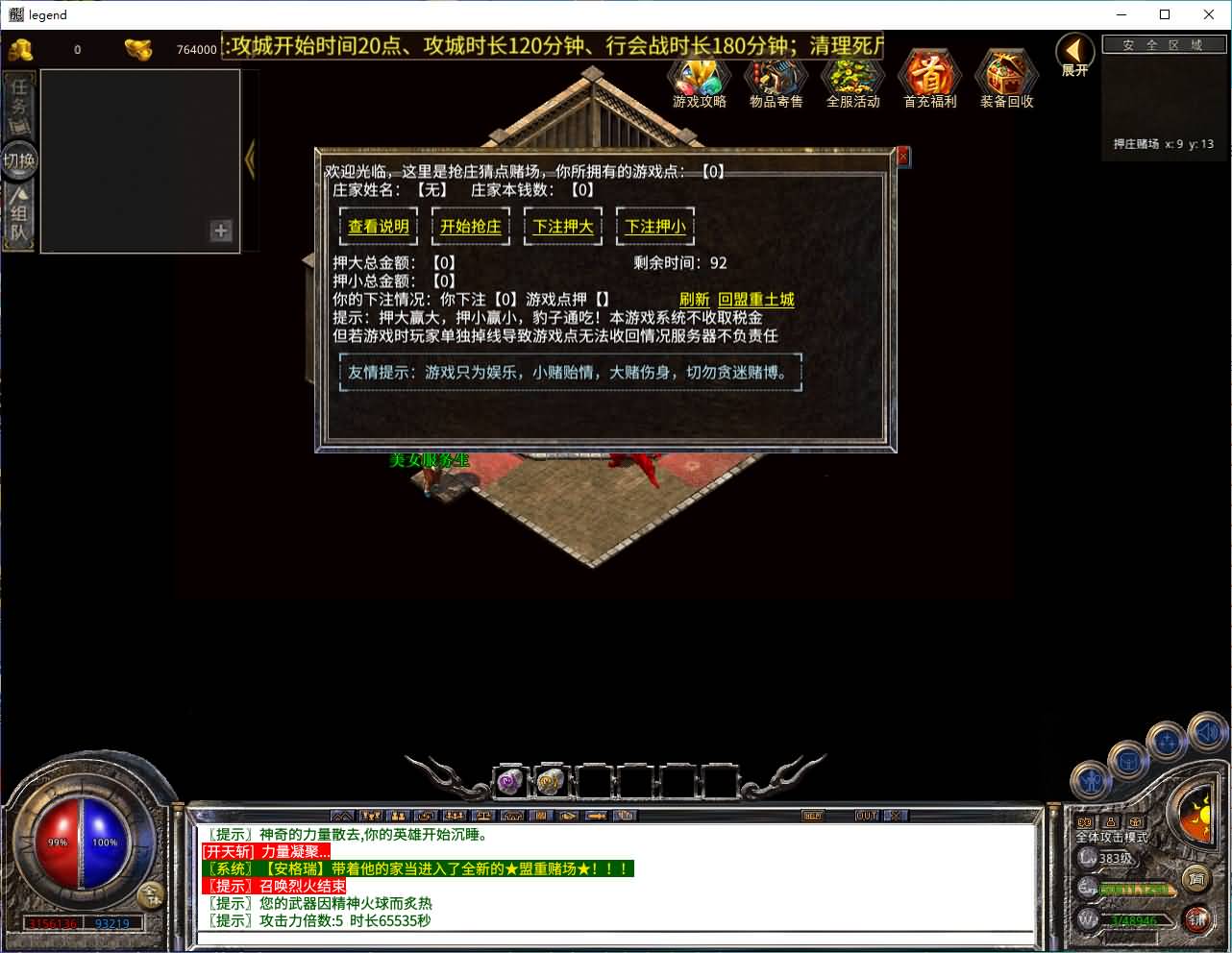 XO三端引擎传奇手游【1.80傲世合击第三季】最新整理Win系服务端+PC安卓苹果三端+加密工具+详细搭建教程 7 2026020902482988