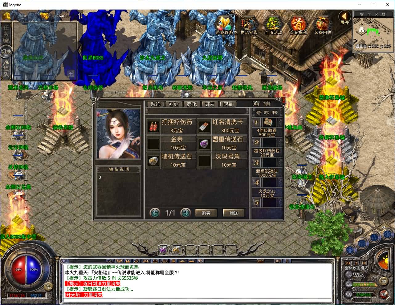 XO三端引擎传奇手游【1.80傲世合击第三季】最新整理Win系服务端+PC安卓苹果三端+加密工具+详细搭建教程 10 2026020902483023