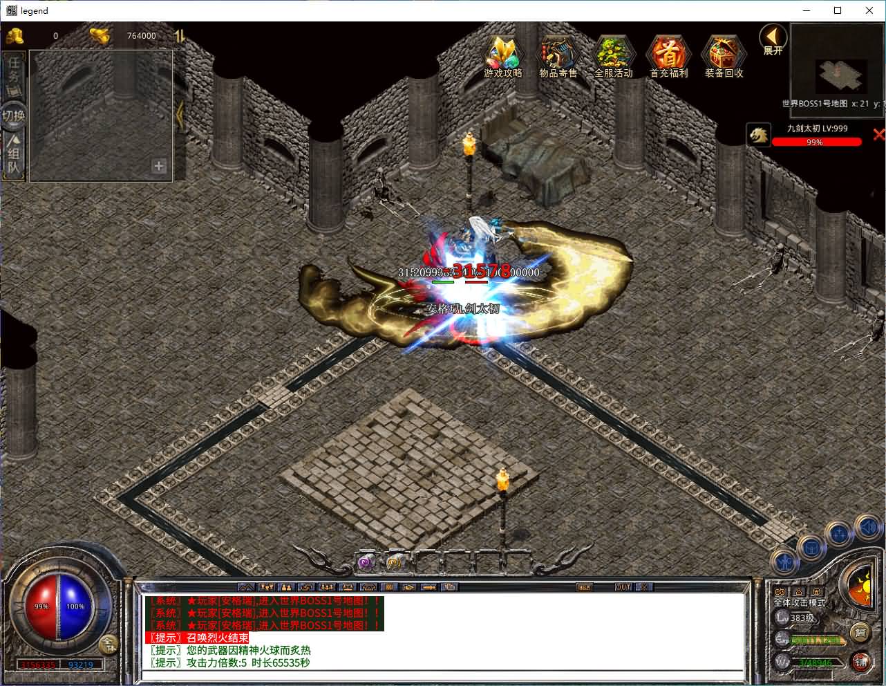 XO三端引擎传奇手游【1.80傲世合击第三季】最新整理Win系服务端+PC安卓苹果三端+加密工具+详细搭建教程 9 2026020902483032