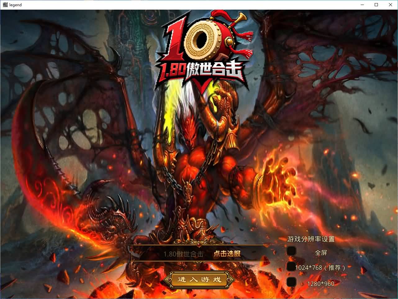 XO三端引擎传奇手游【1.80傲世合击第三季】最新整理Win系服务端+PC安卓苹果三端+加密工具+详细搭建教程