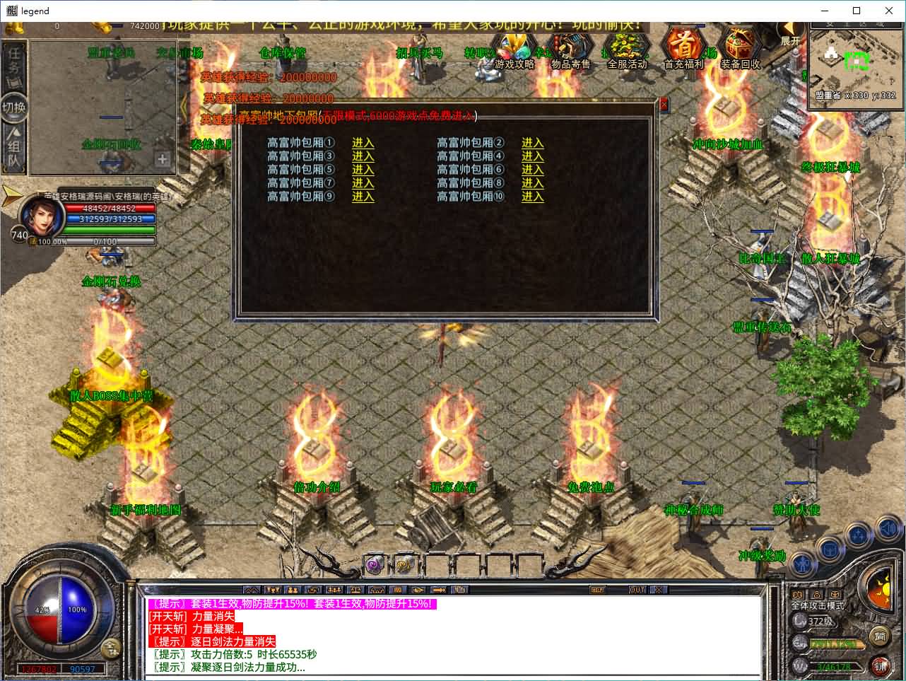 XO三端引擎传奇手游【1.80傲世合击第三季】最新整理Win系服务端+PC安卓苹果三端+加密工具+详细搭建教程