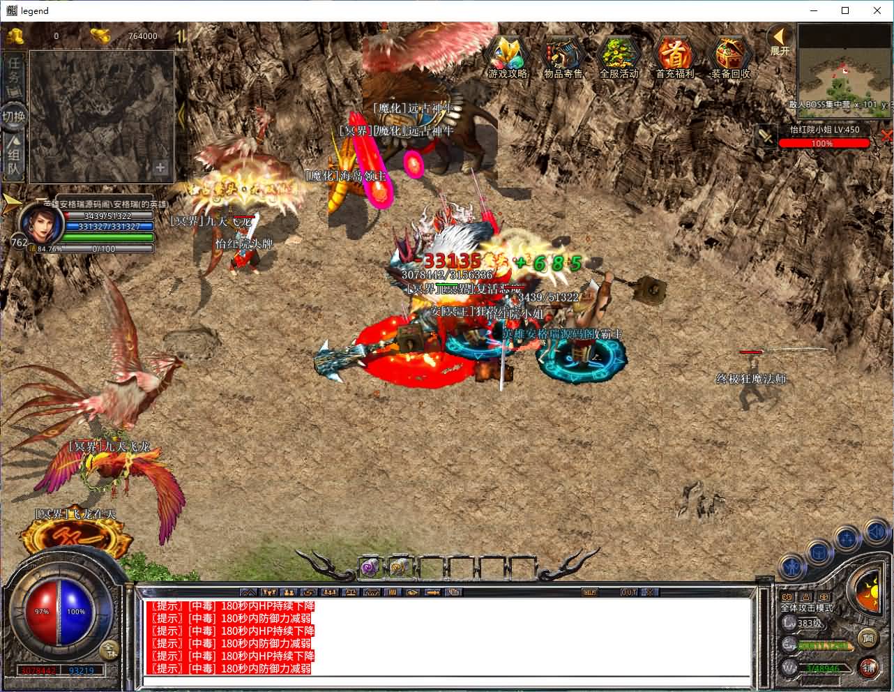 XO三端引擎传奇手游【1.80傲世合击第三季】最新整理Win系服务端+PC安卓苹果三端+加密工具+详细搭建教程