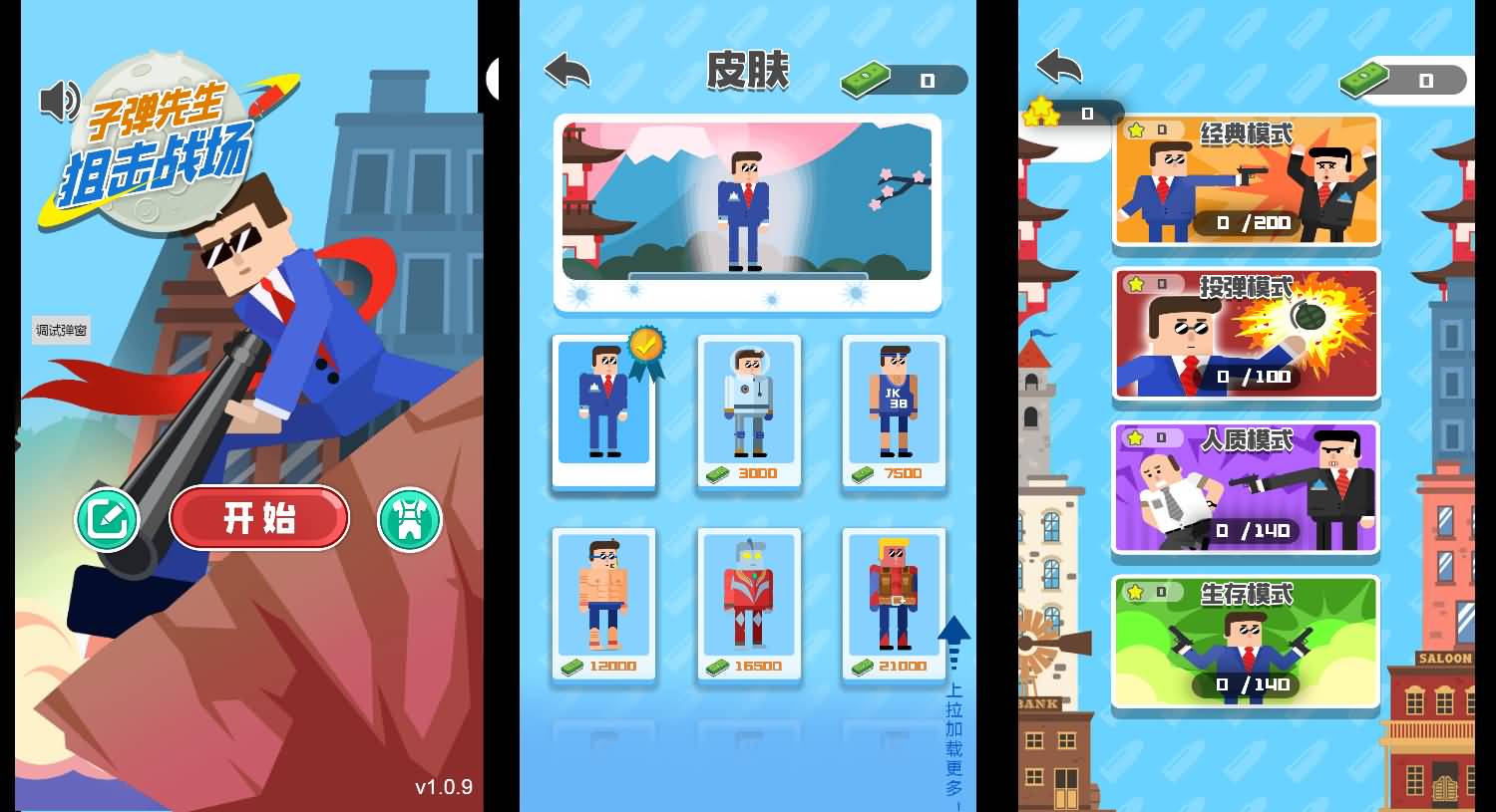 三网H5小游戏【子弹先生狙击战场】最新整理WIN系服务端+Linux手工服务端+详细搭建教程