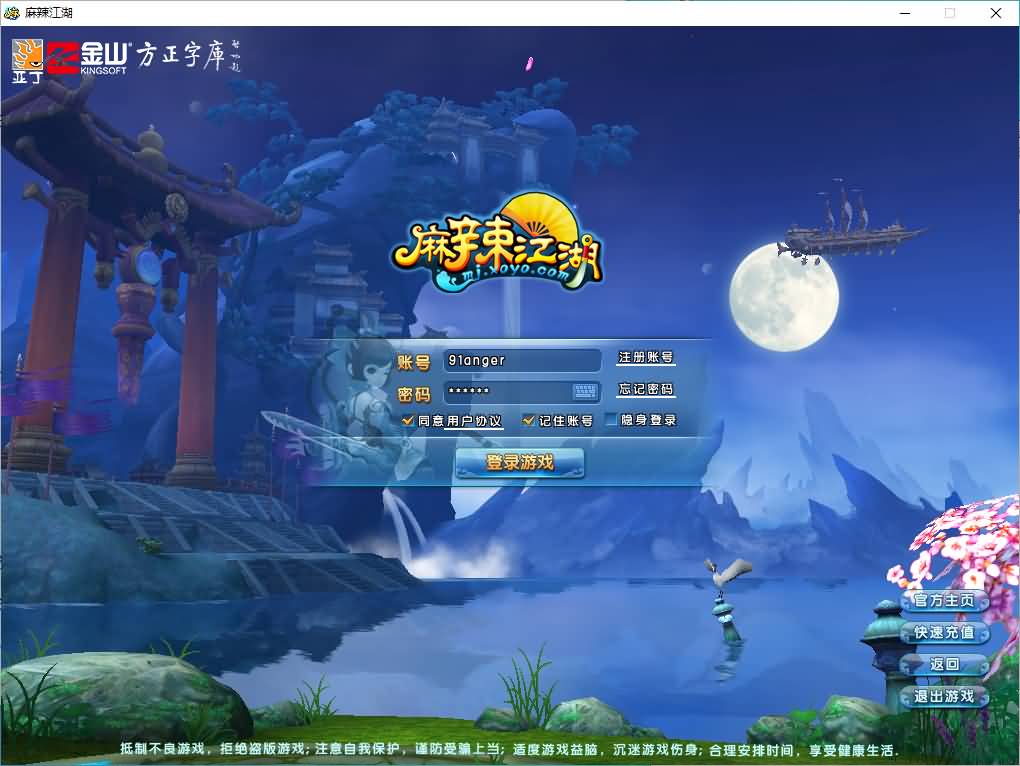 Q版武侠端游【麻辣江湖修复版】最新整理Linux手工服务端+PC客户端+网页注册+GM后台+详细搭建教程