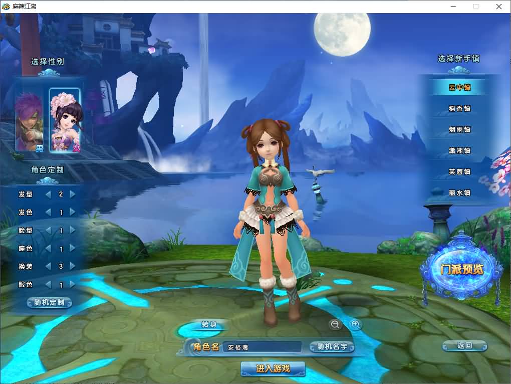 Q版武侠端游【麻辣江湖原始版】2026最新整理Linux手工服务端+PC客户端+详细搭建教程+视频教程