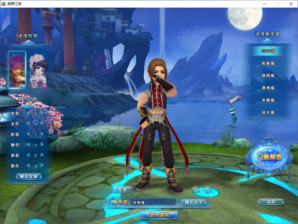 Q版武侠端游【麻辣江湖原始版】2026最新整理Linux手工服务端+PC客户端+详细搭建教程+视频教程