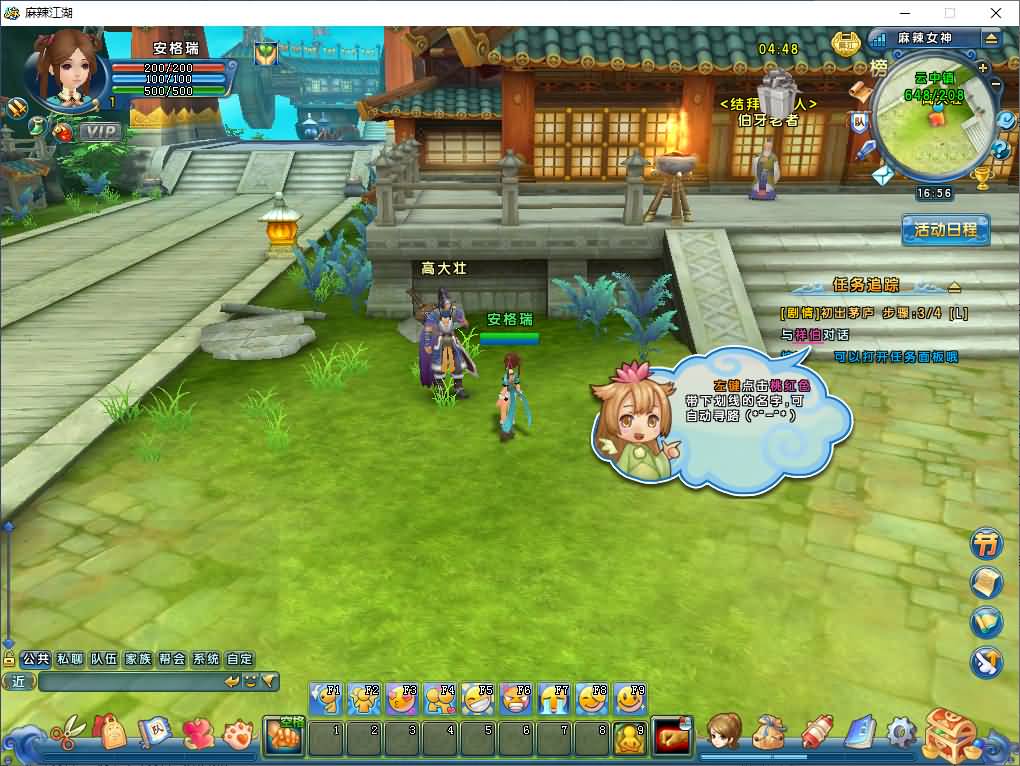 Q版武侠端游【麻辣江湖原始版】2026最新整理Linux手工服务端+PC客户端+详细搭建教程+视频教程