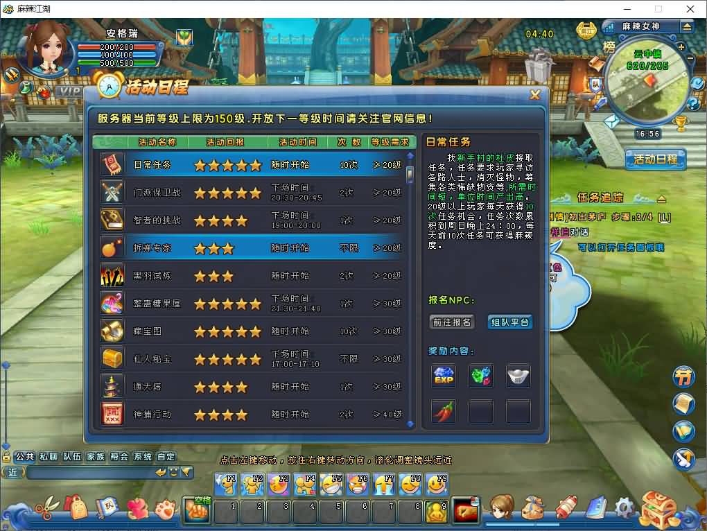 Q版武侠端游【麻辣江湖原始版】2026最新整理Linux手工服务端+PC客户端+详细搭建教程+视频教程