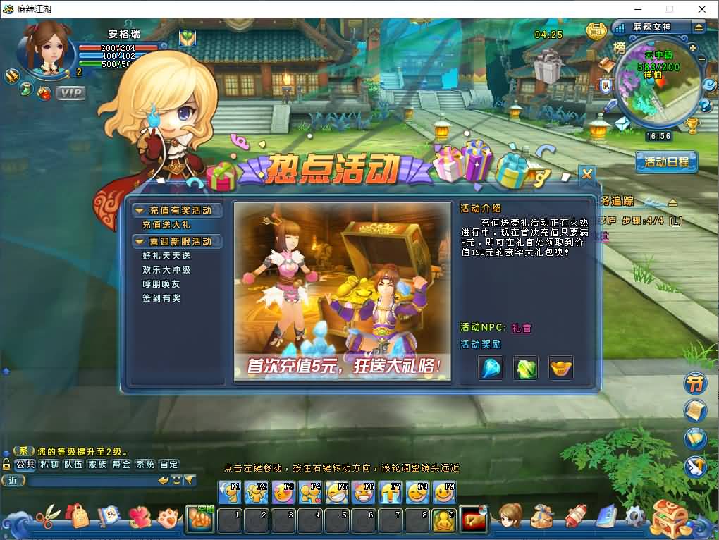 Q版武侠端游【麻辣江湖原始版】2026最新整理Linux手工服务端+PC客户端+详细搭建教程+视频教程