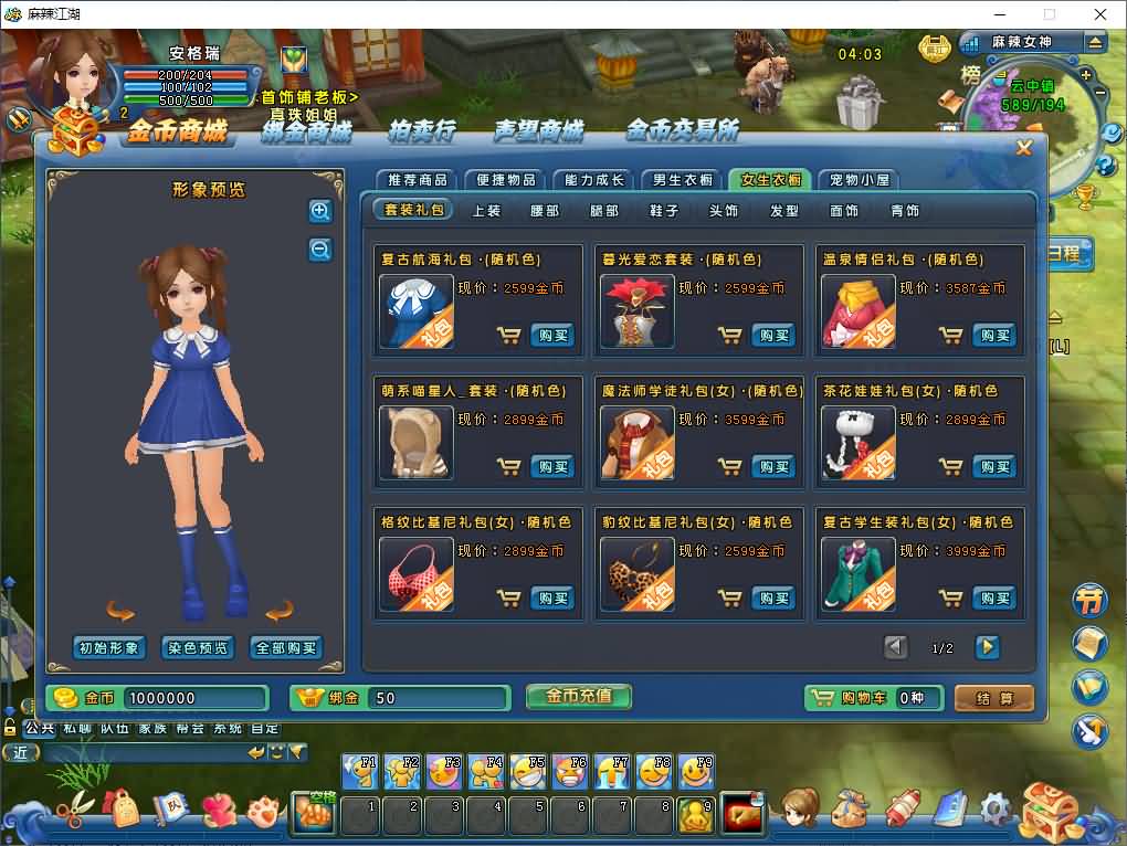 Q版武侠端游【麻辣江湖原始版】2026最新整理Linux手工服务端+PC客户端+详细搭建教程+视频教程