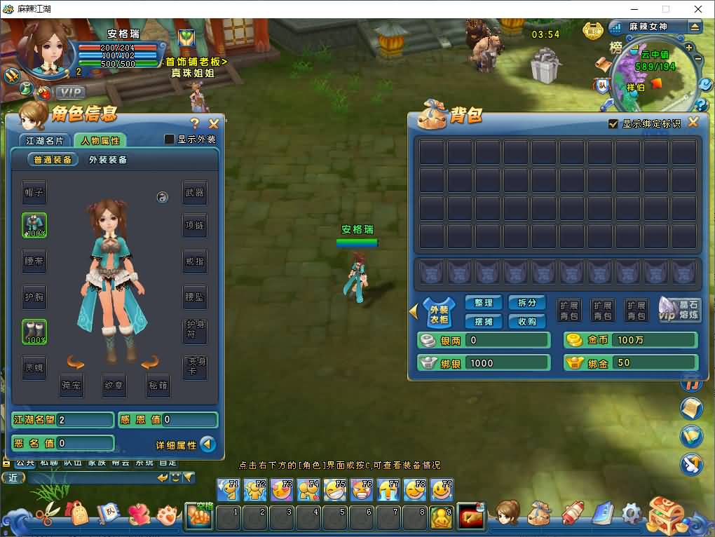 Q版武侠端游【麻辣江湖原始版】2026最新整理Linux手工服务端+PC客户端+详细搭建教程+视频教程