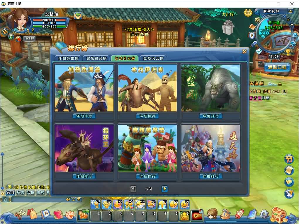 Q版武侠端游【麻辣江湖原始版】2026最新整理Linux手工服务端+PC客户端+详细搭建教程+视频教程